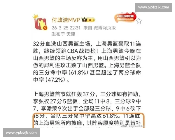 连胜纪录背后的秘密与球员持续突破自我的非凡旅程