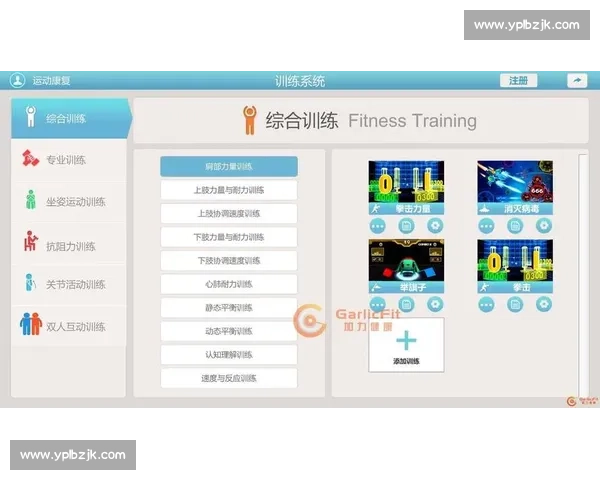 体育训练效果科学评估与运动能力提升策略研究 体育训练效果科学评估与运动能力提升策略研究