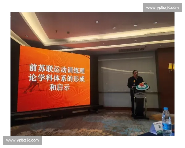 面向科学化发展的体育运动训练方法创新与实践路径探索研究